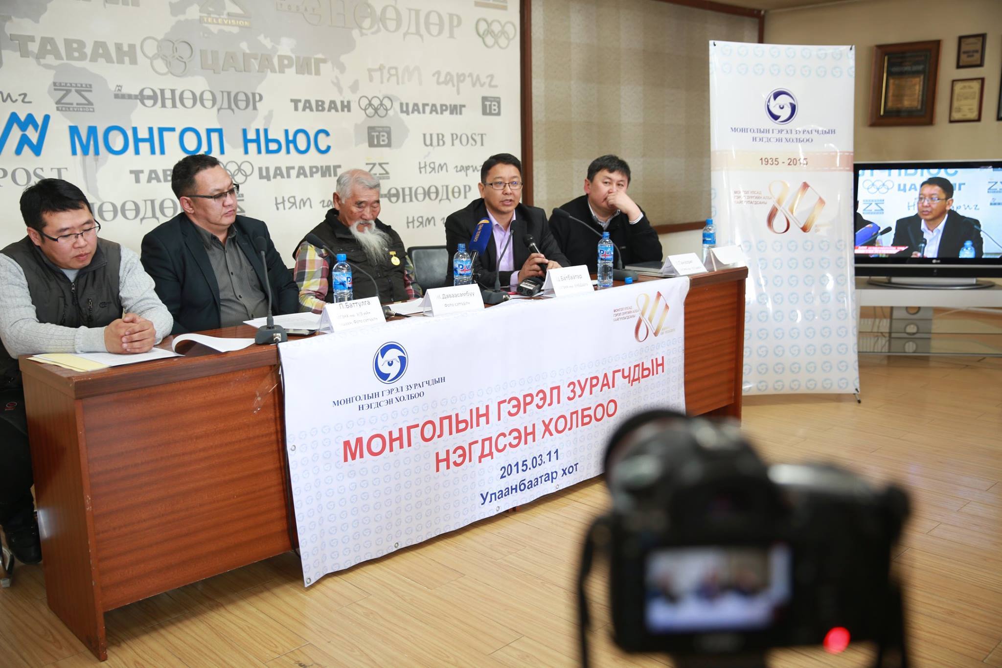 Монголын гэрэл зурагчдын холбооны 80 жилийн ой тохиож байна